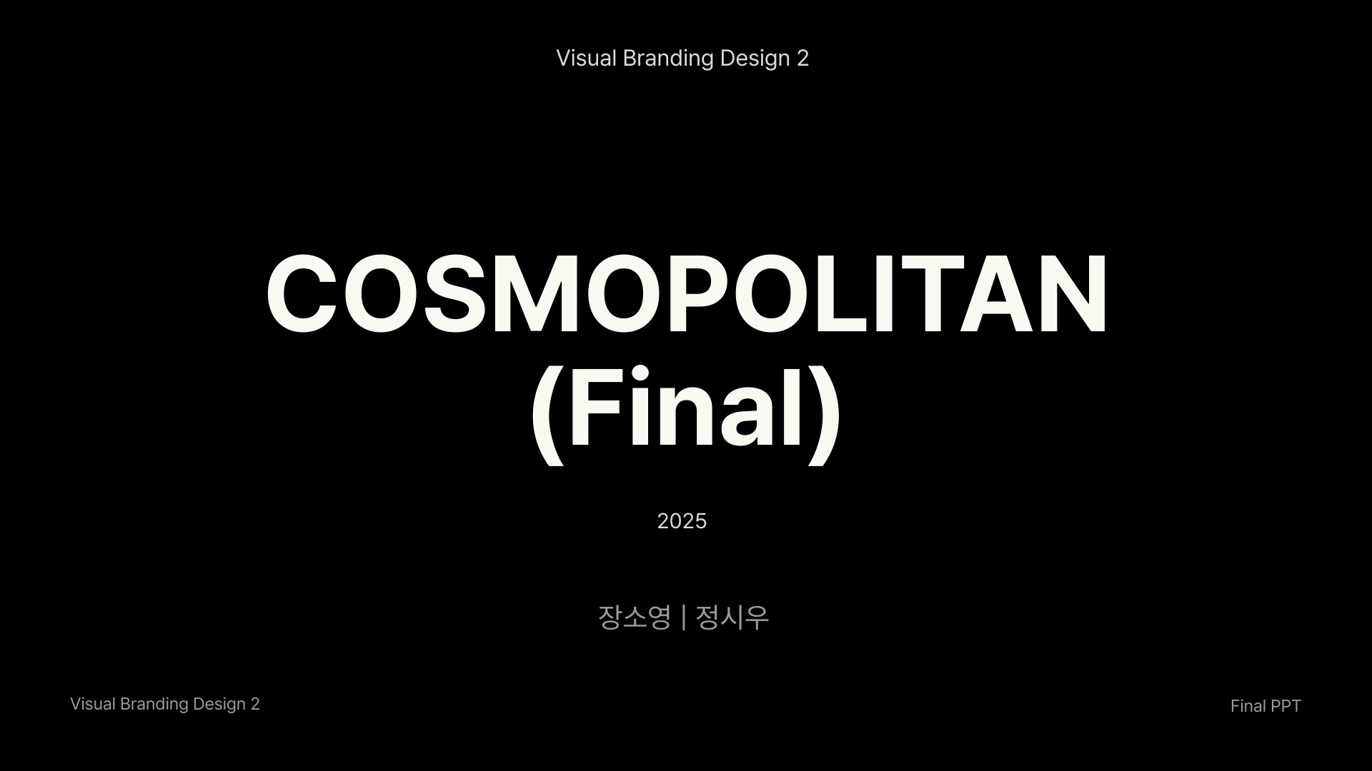 Cosmo Rebrand